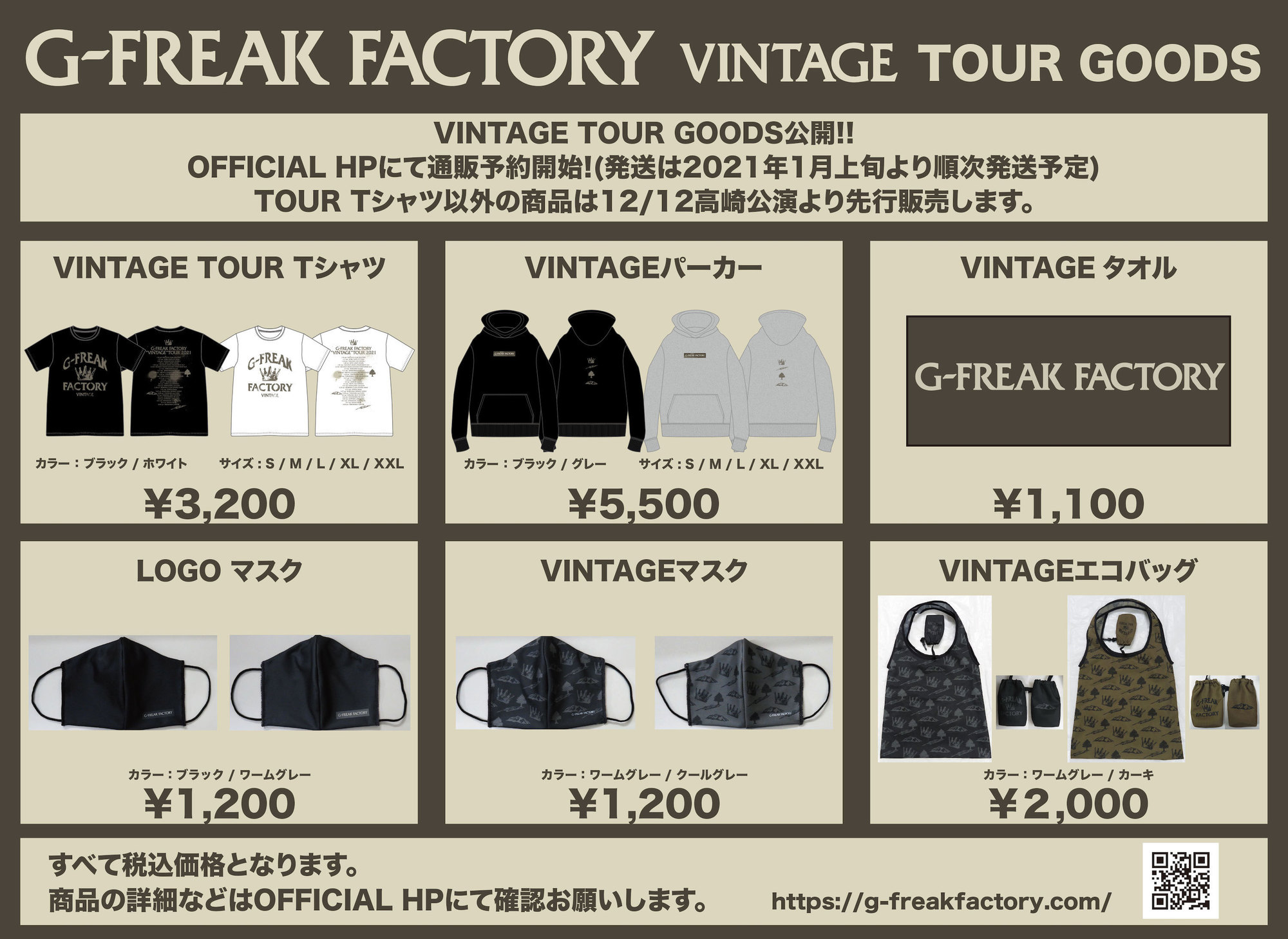 G Freak Factory Vintage Tour 21 Tour Goodsの先行予約販売開始 G Freak Factory Official Website