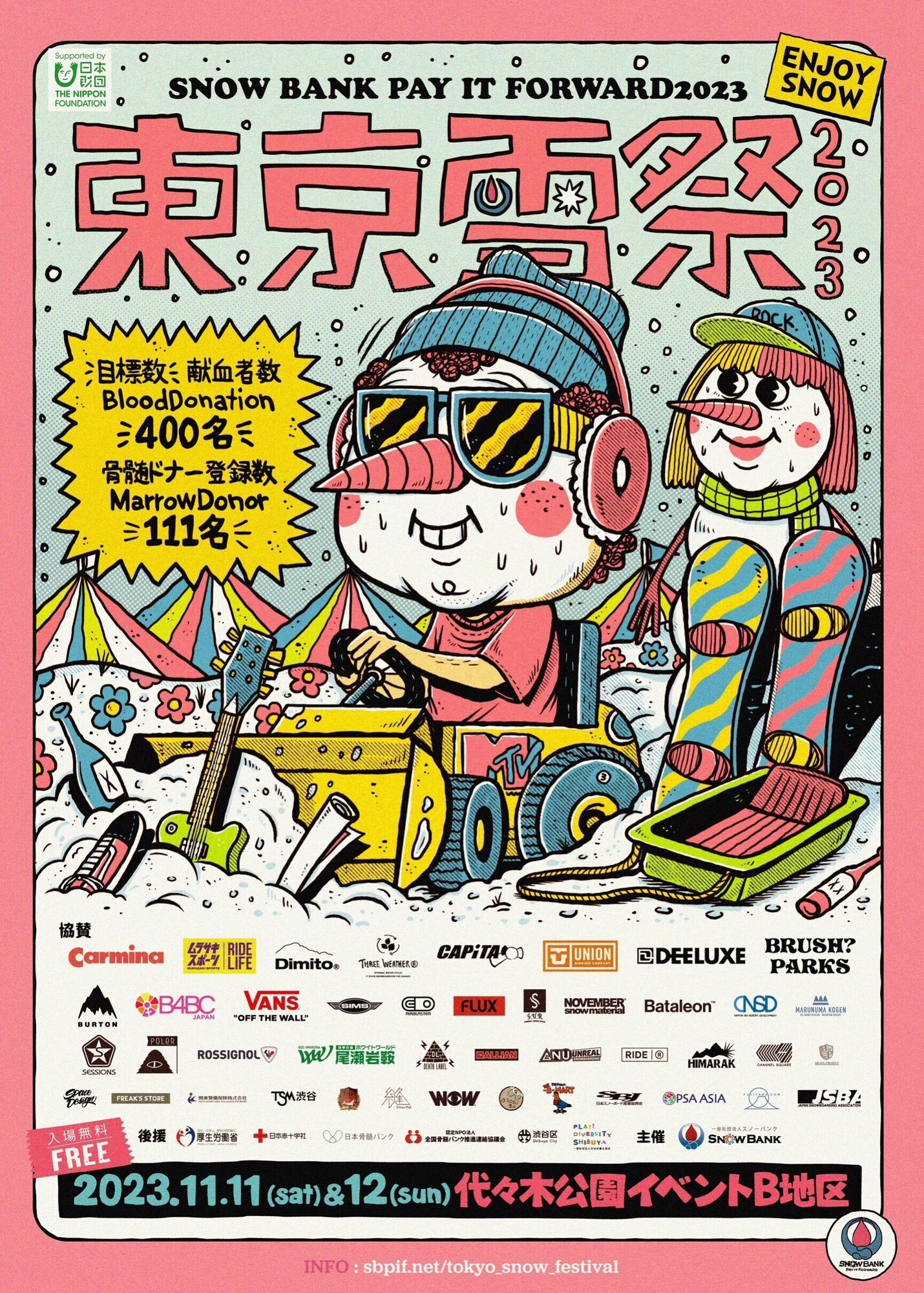 東京雪祭SNOW BANK PAY IT FORWARD2023 代々木公園 イベントB地区（東京都） | G-FREAK FACTORY  OFFICIAL WEBSITE