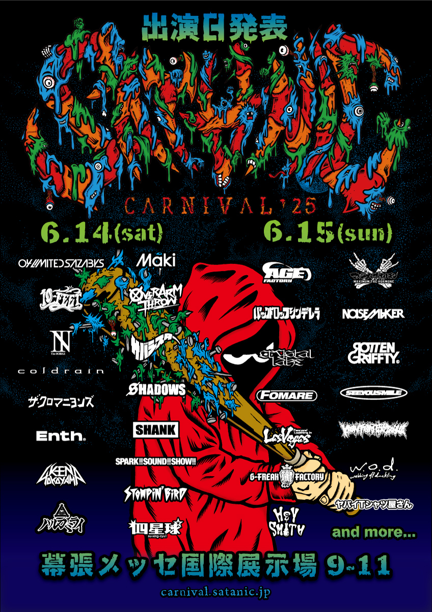 SATANIC CARNIVAL 2025 幕張メッセ 国際展示場 9−11 | G-FREAK
