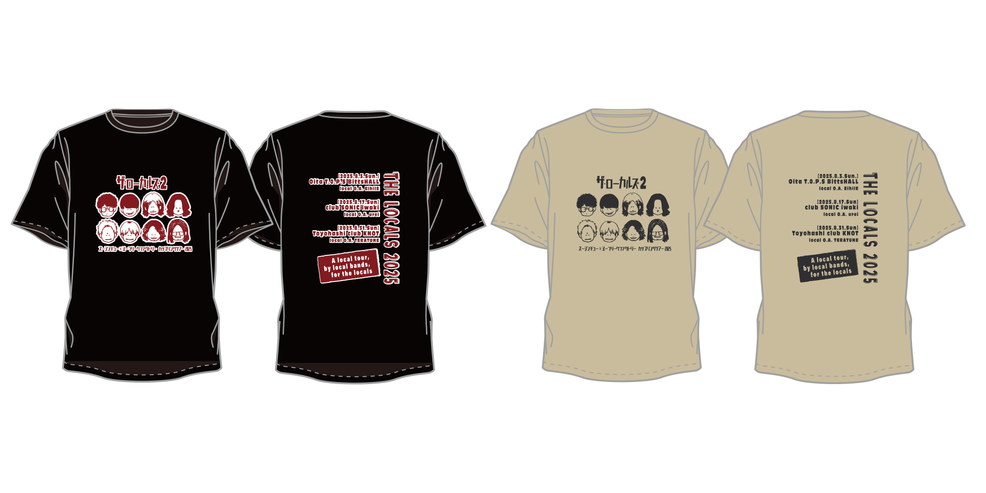 G-FREAK FACTORY x 四星球 カップリングツアー「ザ・ローカルズ