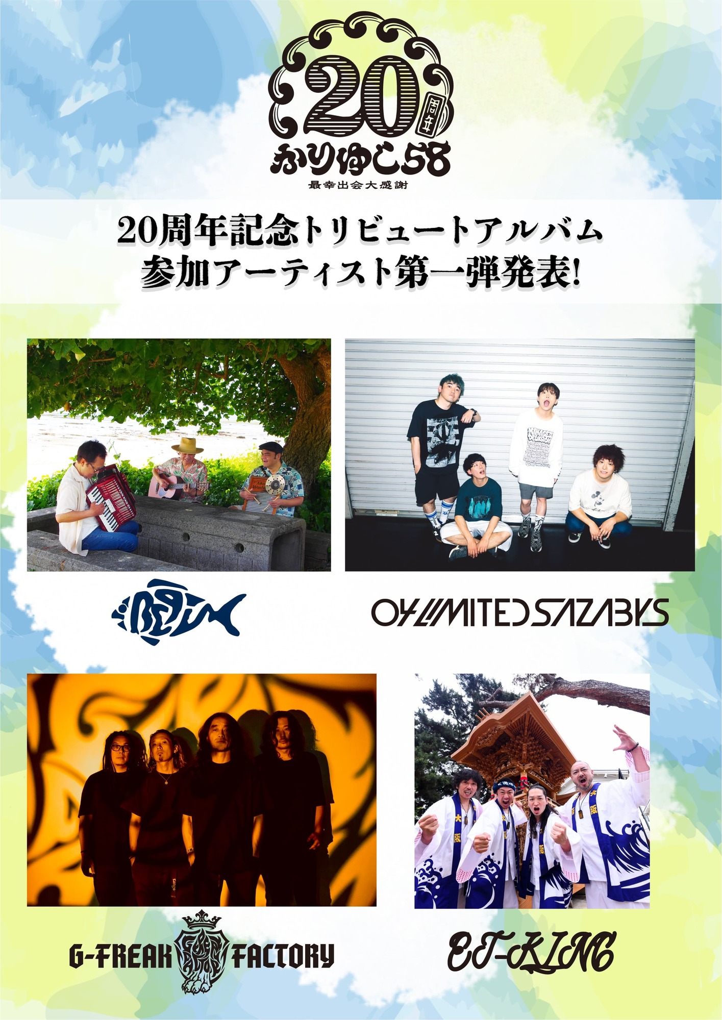 かりゆし58 DVD 7枚セット かりゆし58 CD DVD セット かりゆし58 DVD 7枚セット かりゆし58 DVD 7枚