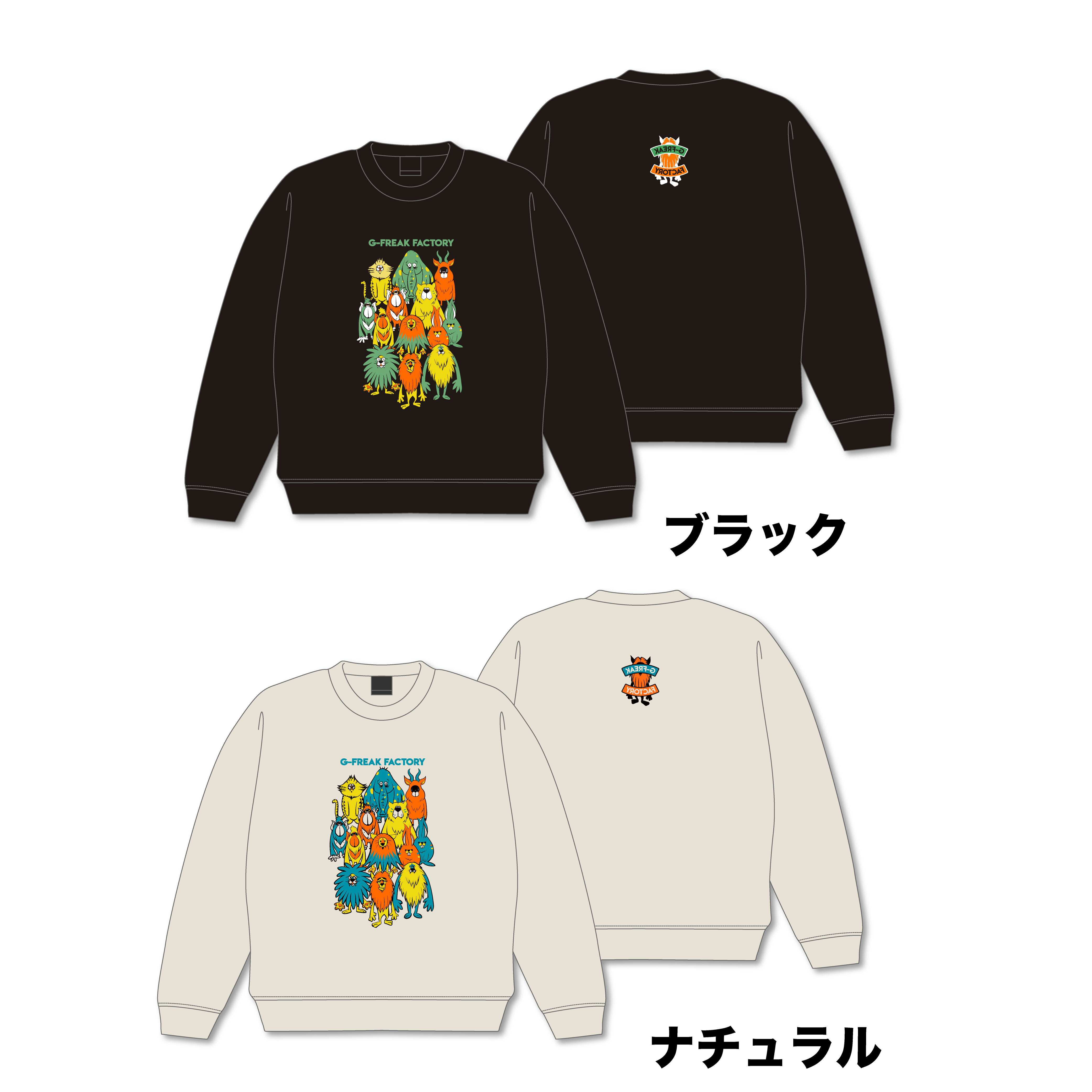 Animal Monster Sweat