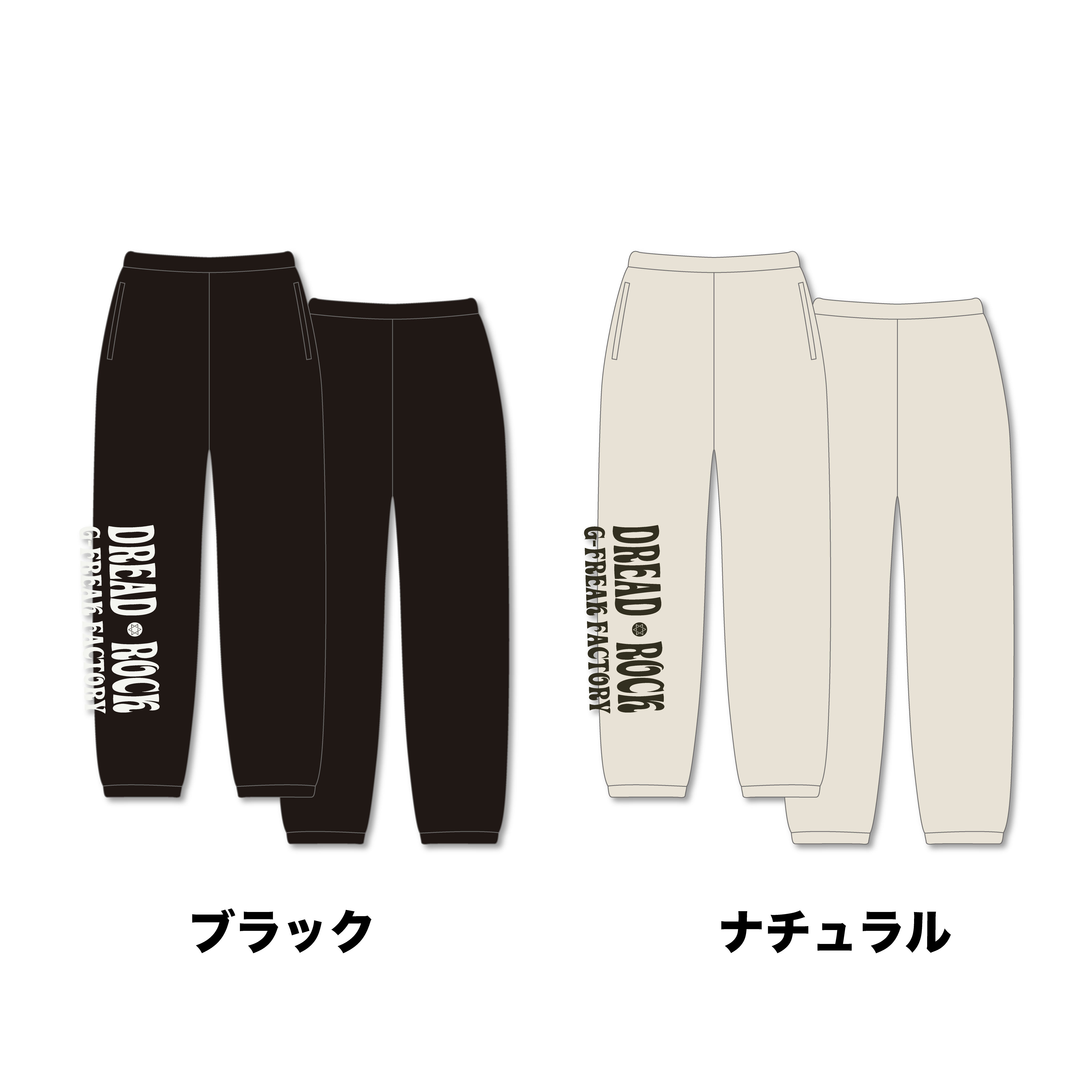 DREAD ROCK Sweat Pants