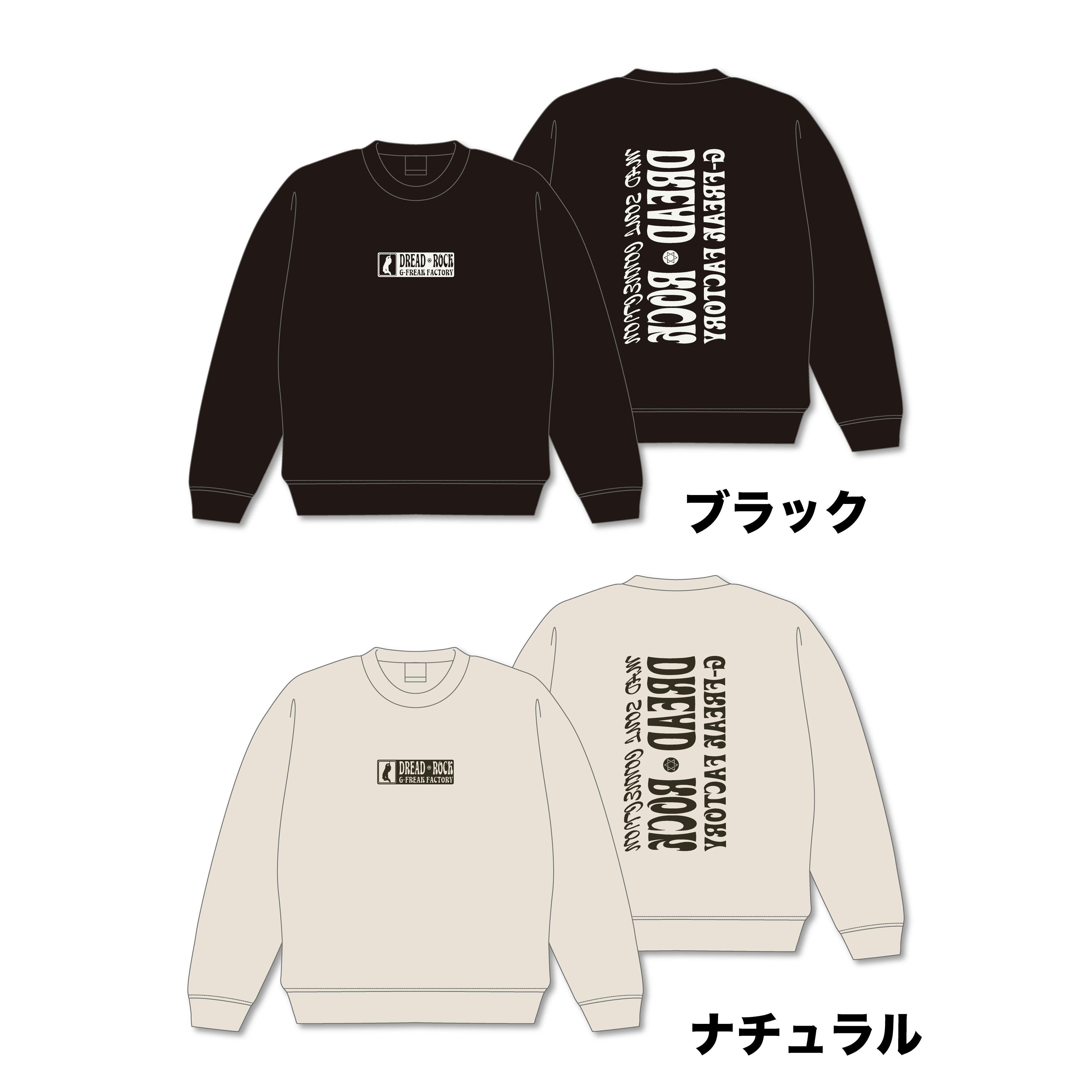 DREAD ROCK Sweat