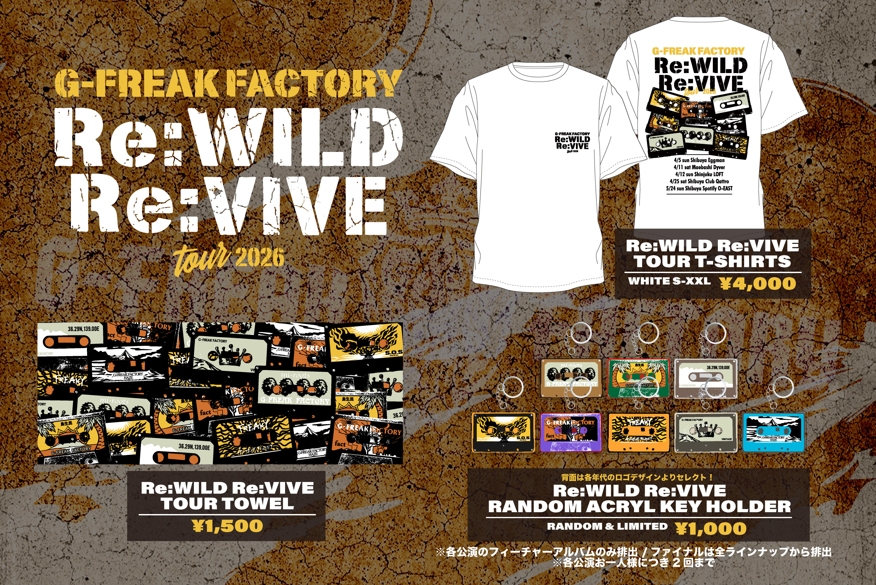 G-FREAK FACTORY Re:WILD Re:VIVE TOUR GOODS登場！