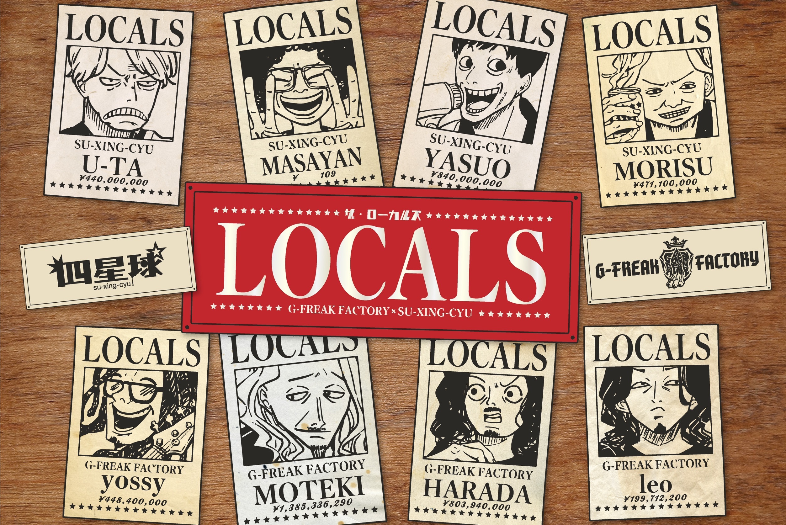 ザ・ローカルズ