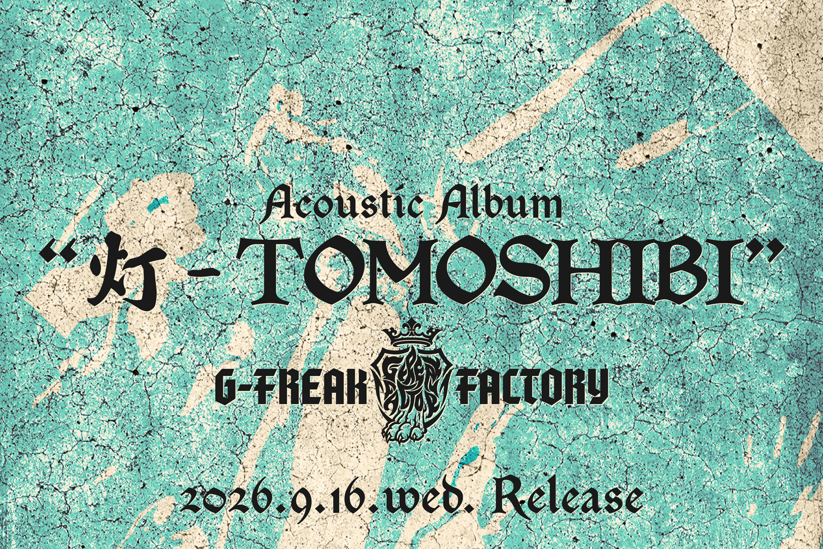 Acoustic Album「灯-TOMOSHIBI」2026/9/16(水)発売決定！