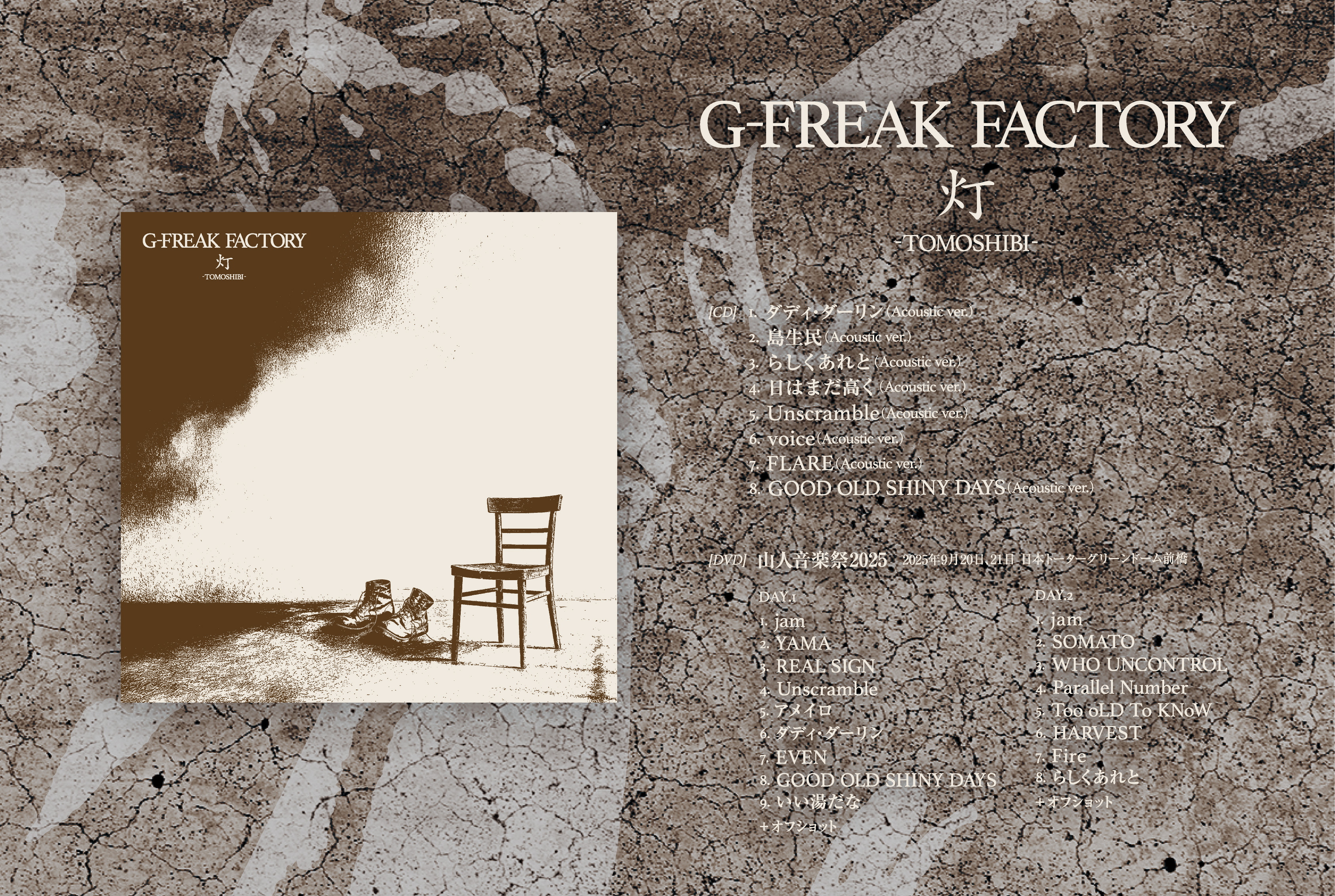 G-FREAK FACTORY OFFICIAL WEBSITE