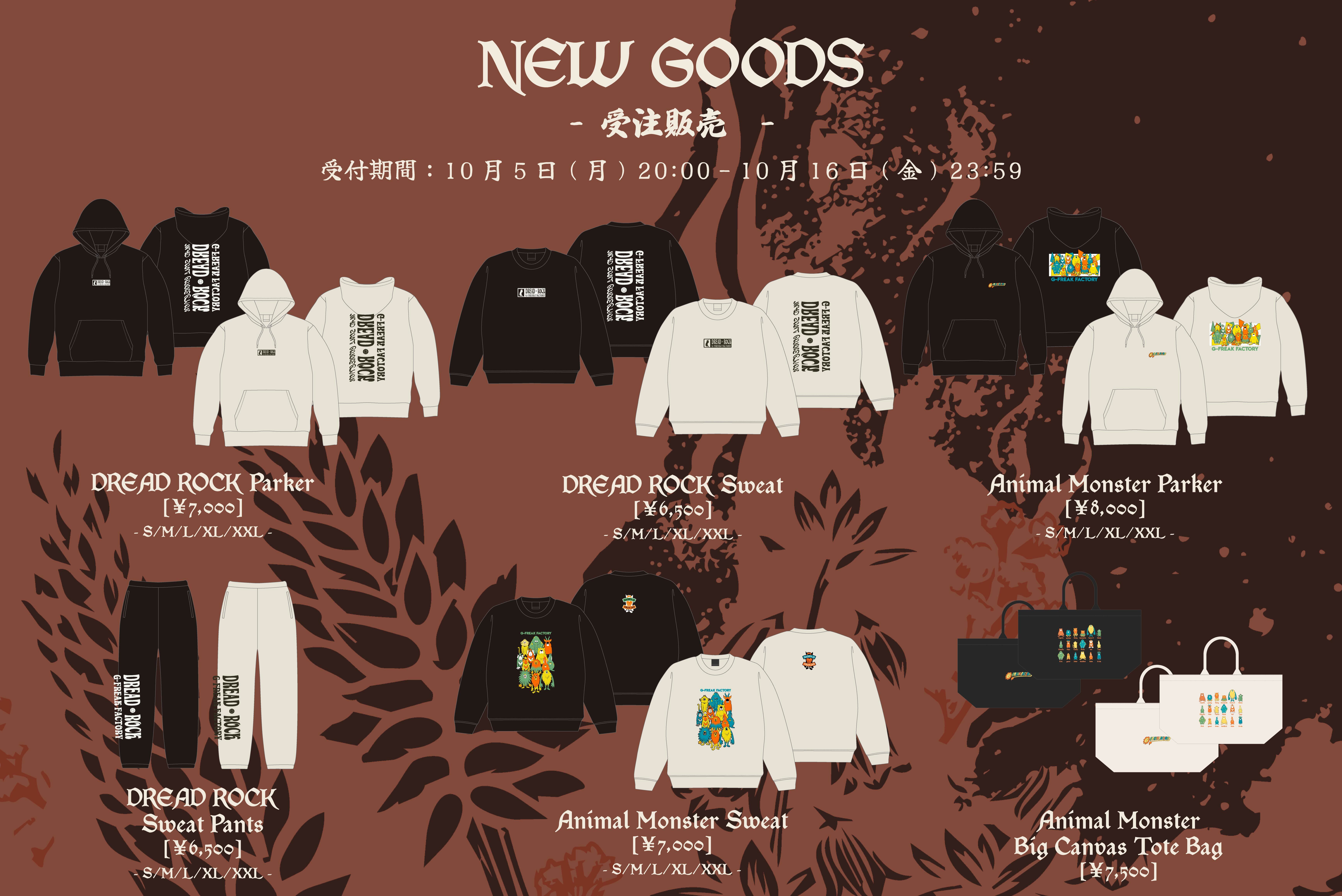 受注GOODS
