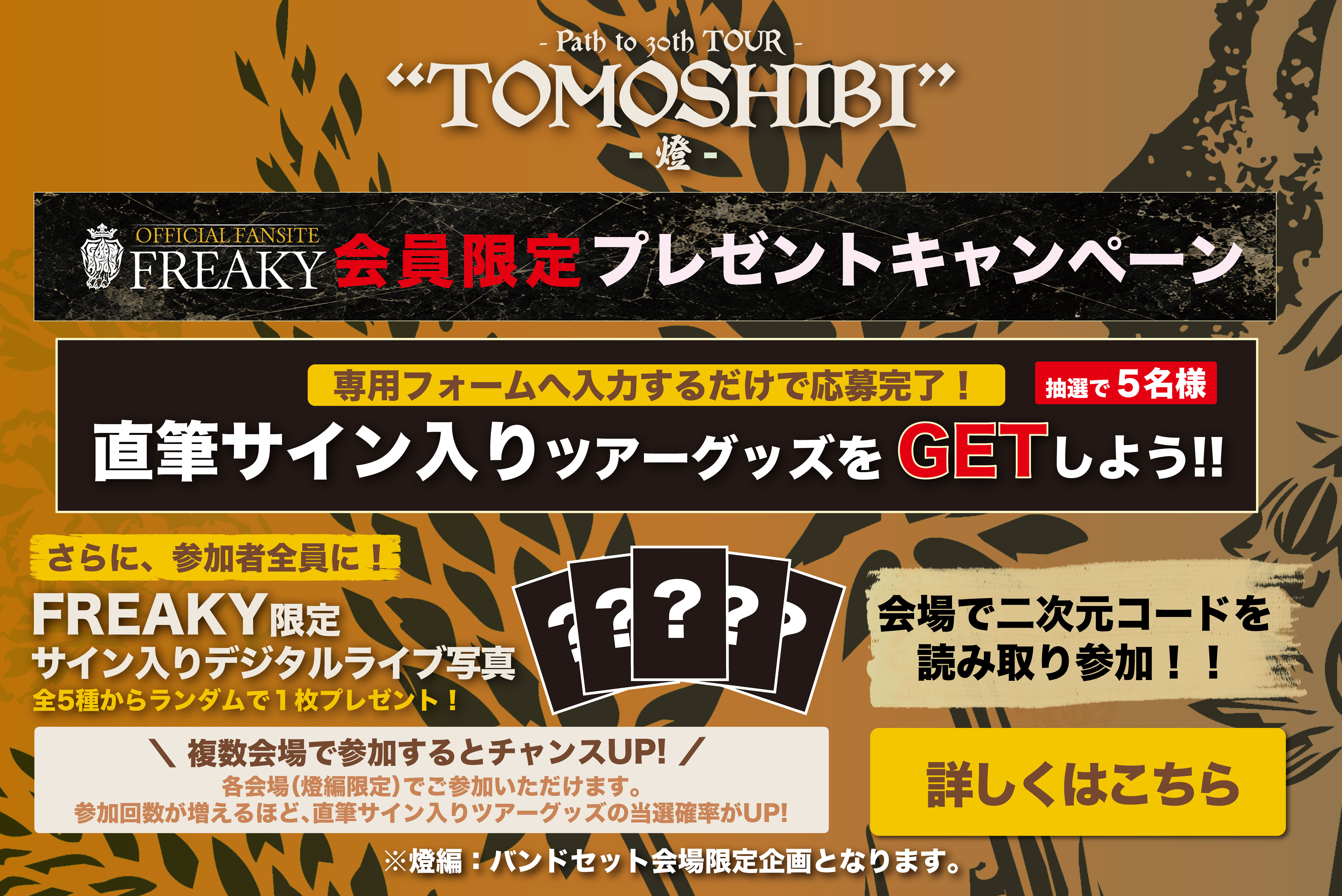 プレゼントキャンペーン実施決定！