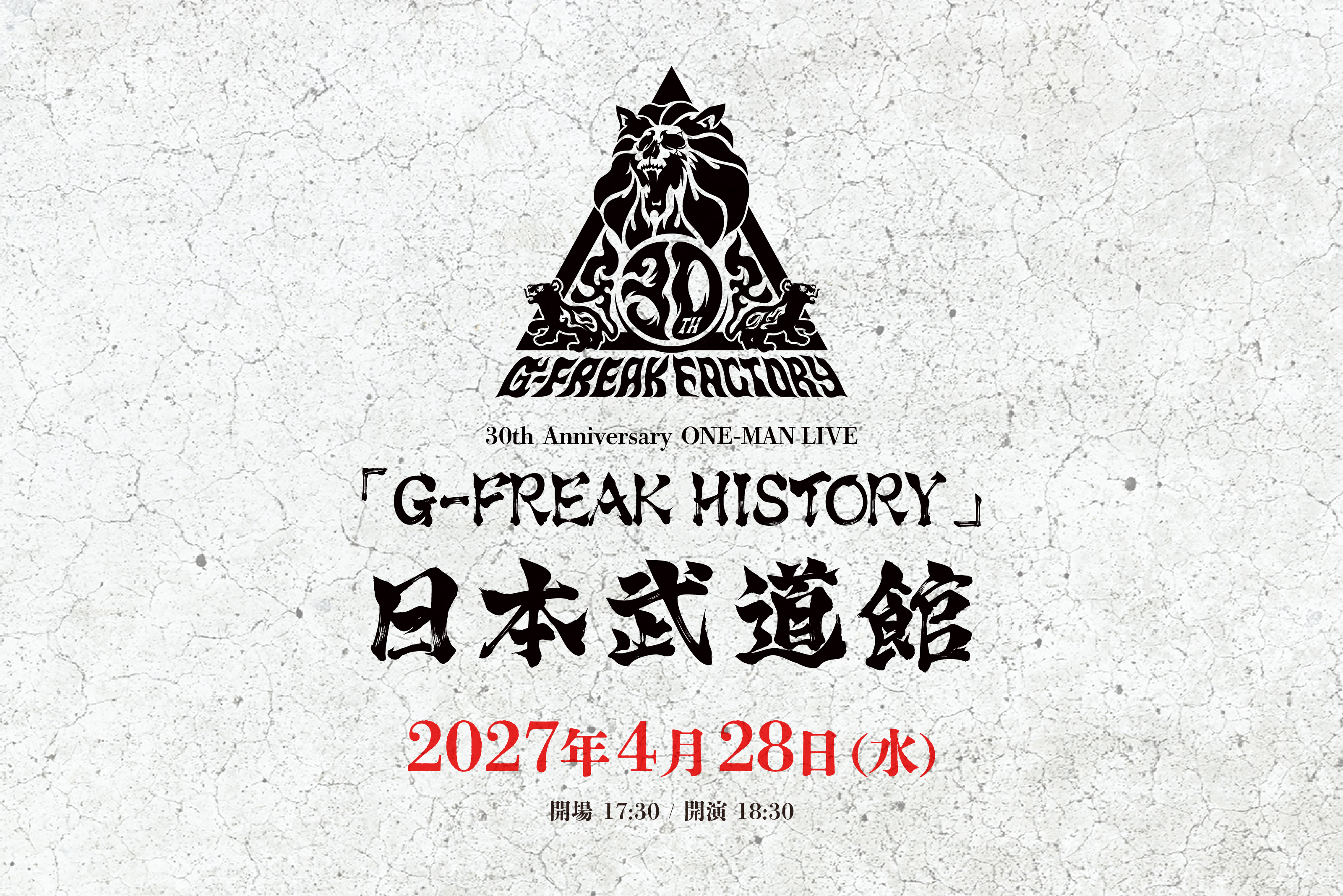 G-FREAK HISTORY